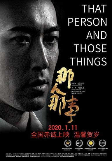 That Person and Those Things poster