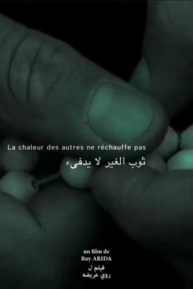 La chaleur des autres ne réchauffe pas poster