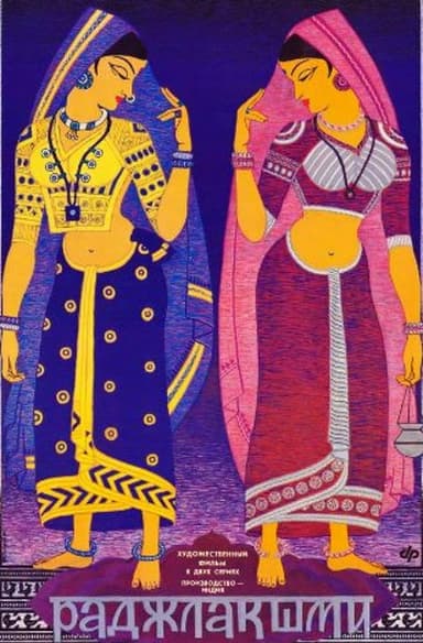 Rajlakshmi poster
