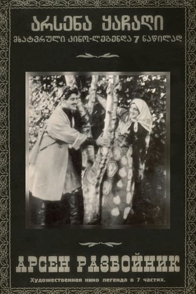 Arsena, the Brigand poster