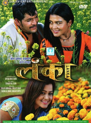 Lanka poster