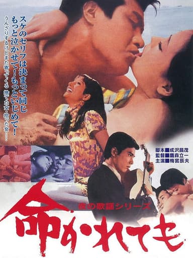 Even If Life Withers poster