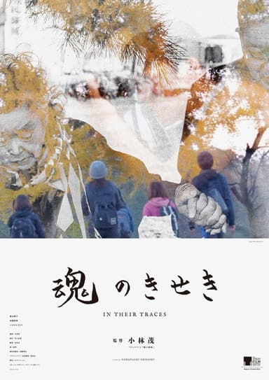 In Their Traces poster