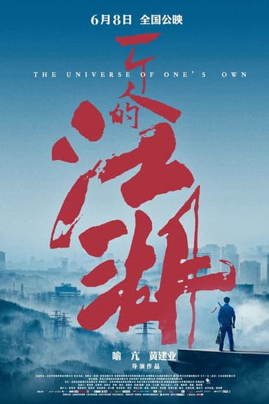 The Universe Of One's Own poster