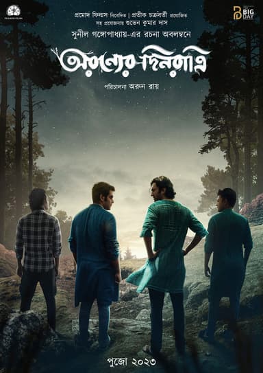 Aranyer Dinratri poster