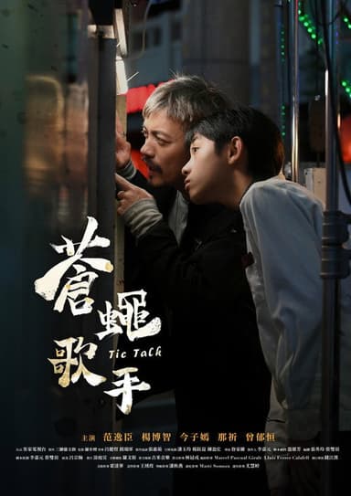 Tic Talk poster