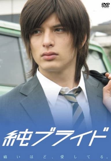 Jun Bride poster