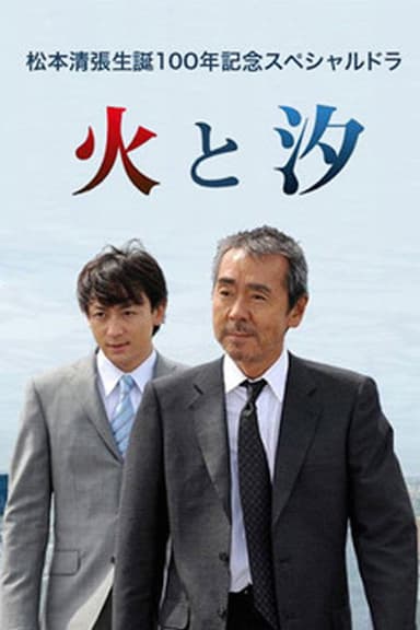 Hi to Shio poster