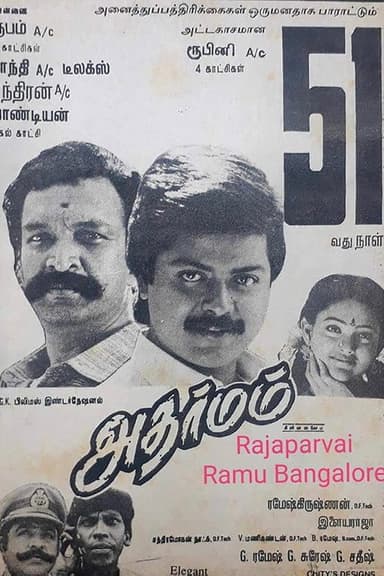 Adharmam poster