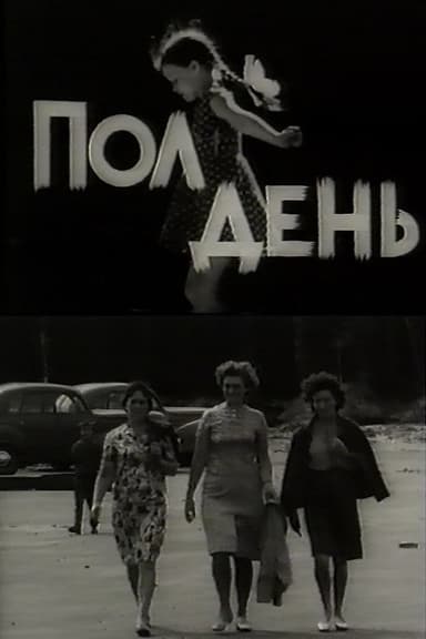 Noon poster