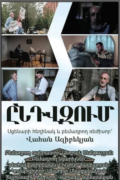 Uprising poster