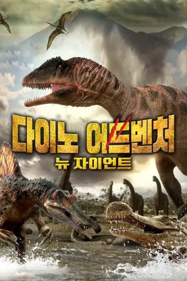 Planet Dinosaur: New Giants poster