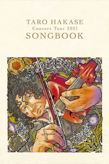 葉加瀬太郎 コンサートツアー 2021「SONGBOOK」 poster