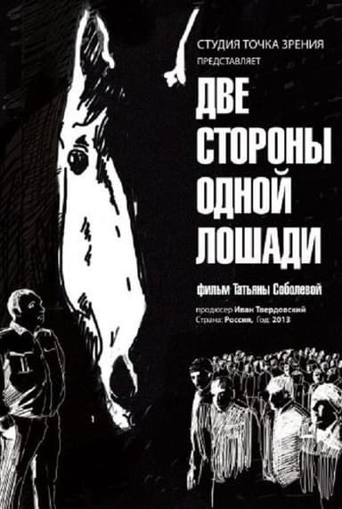 Two Sides of One Horse poster