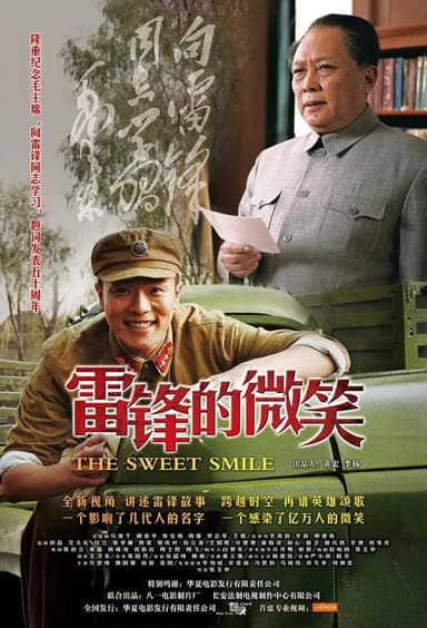 The Sweet Smile poster