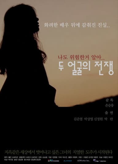 Make Up poster