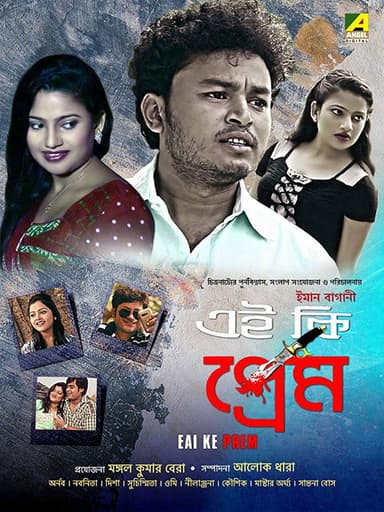 Eai Ke Prem poster