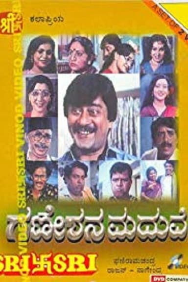 Ganeshana Maduve poster