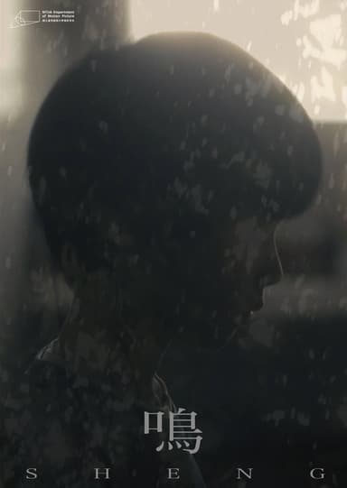 SHENG poster