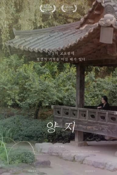 Yangji poster