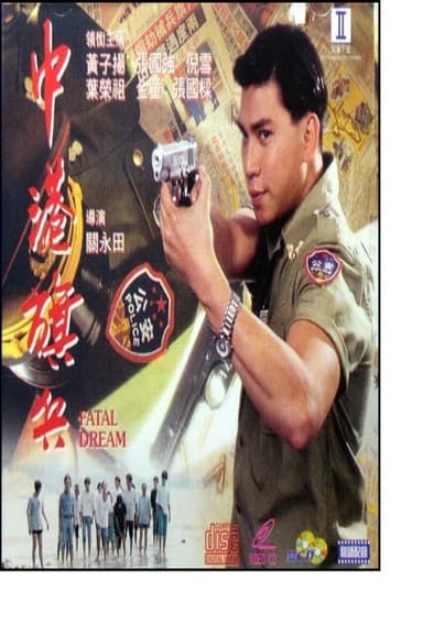 Fatal Dream poster