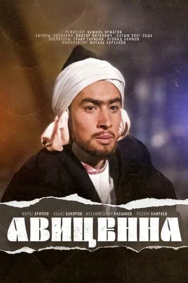 Avicenna poster