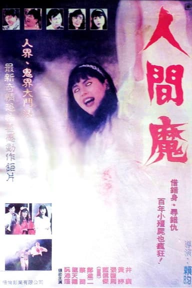 Demons poster