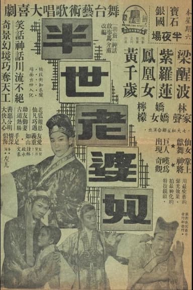 Henpecked Husband poster