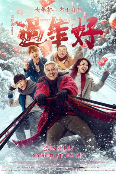 The New Year's Eve Of Old Lee poster