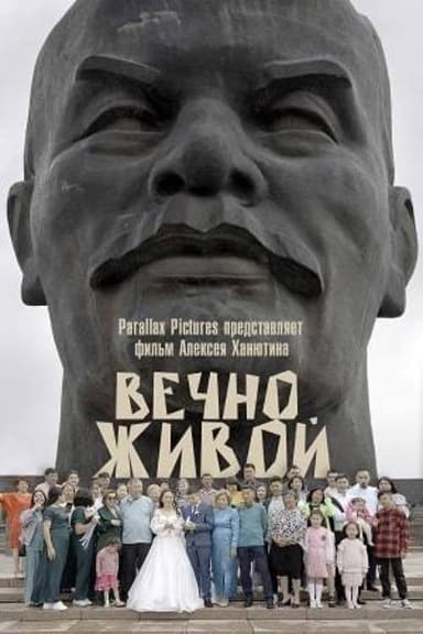 Still With Us poster
