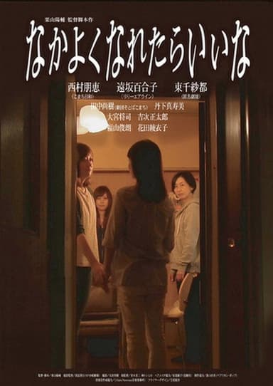 I Hope We Can Get Along poster