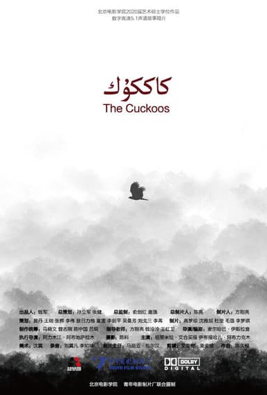 The Cuckoos poster