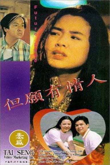 Future Love poster
