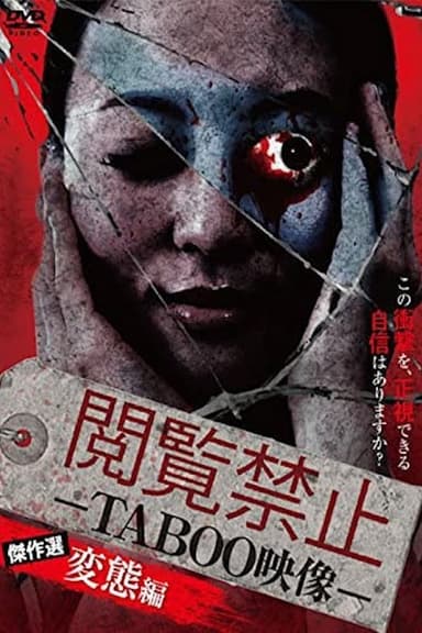 Viewing Prohibited TABOO Video: Masterpiece Selection poster
