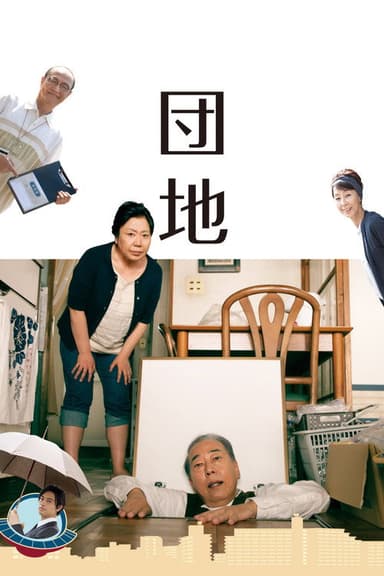The Projects poster