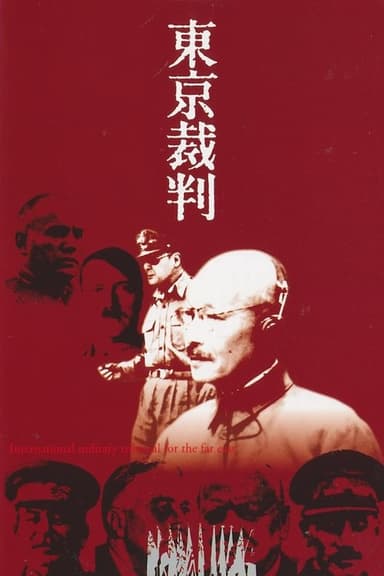 Tokyo Trial poster