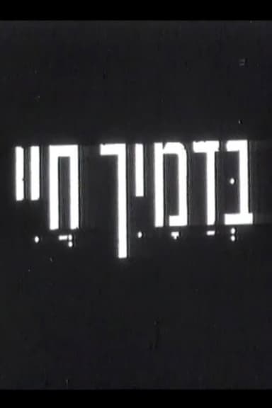 In Thy Blood, Live poster