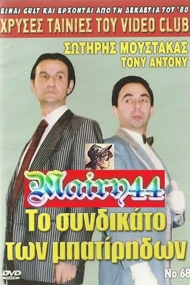 The union of the cashless poster