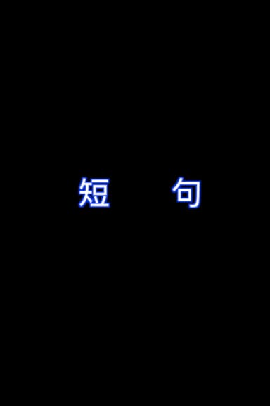 Brief Phrase poster