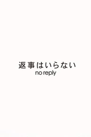 No Reply poster