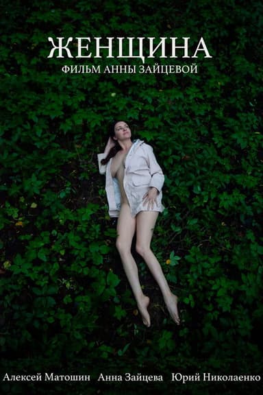 Woman poster