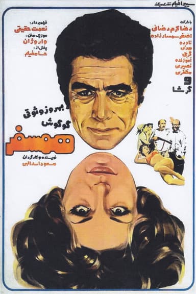 Companion poster