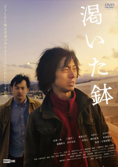 Vandalism poster
