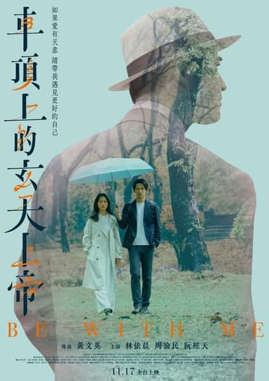 Be with Me poster