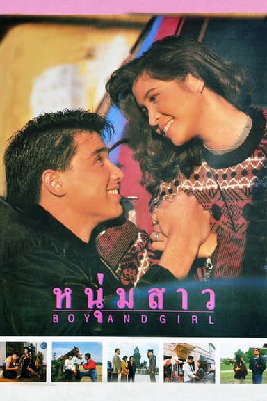 Boy and Girl poster