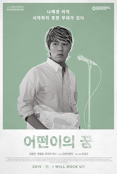 Life Is But an Empty Dream poster