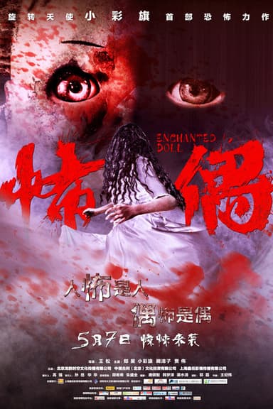 Enchanted Doll poster