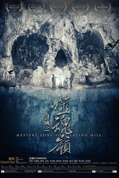 Mystery Zone: Soul Eating Hill poster