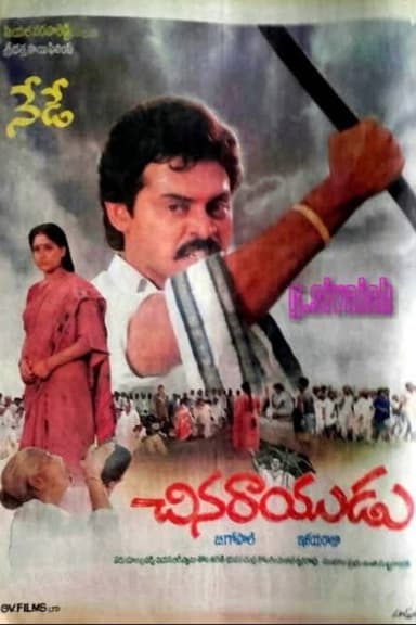 Chinarayudu poster