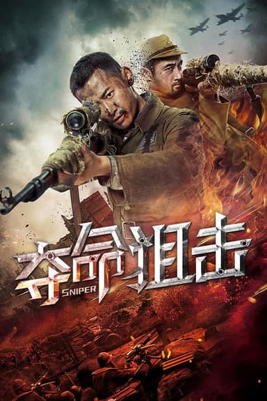 Sniper poster